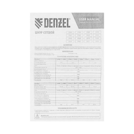Шнур сетевой Denzel Energy Series, ПВС, 3 м, 2 x 1 мм, с неразборной вилкой, белый, 3 м, 37664 купить в Уфе