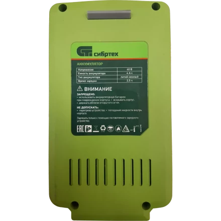 Снегоуборщик аккумуляторный Сибртех ЭСБ-46 Li 97631 купить в Уфе