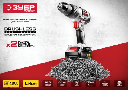 Дрель-шуруповерт BL-motor ДАИ-18-2-Ли КНМ4 серия МАСТЕР купить в Уфе