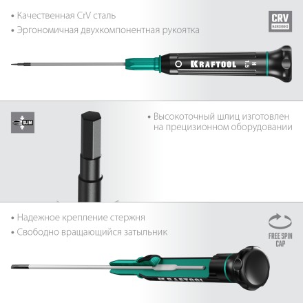 Отвертки для точных работ Precision 25685-1.5 купить в Уфе