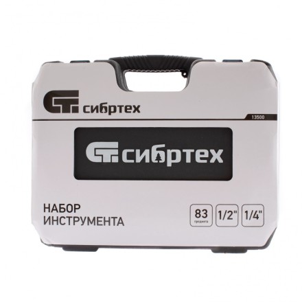 Набор инструмента 83 предмета, 1/2&quot;, 1/4&quot; Сибртех 13500 купить в Уфе