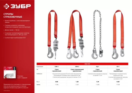 Строп ленточный одноплечный серия Без серии купить в Уфе