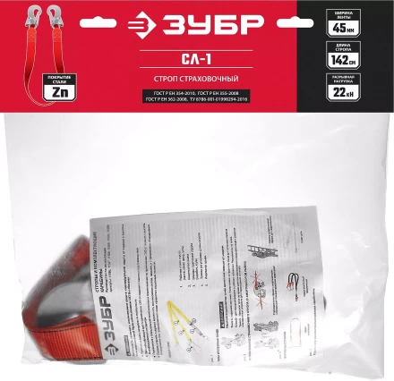 Строп ленточный одноплечный серия Без серии купить в Уфе