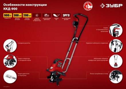 Культиватор электрический ККД-900 серия МАСТЕР купить в Уфе