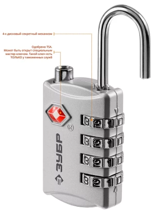 Замок багажный кодовый TSA 4 диска серия ПРОФЕССИОНАЛ купить в Уфе