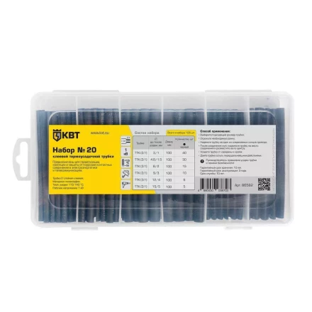 Набор клеевых термоусадочных трубок КВТ в пластмассовом боксе, нарезка по 100 мм, №20 (86582) купить в Уфе