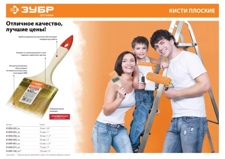 Кисть плоская ЗУБР &quot;УНИВЕРСАЛ-ОПТИМА&quot;, светлая щетина, деревянная ручка, 75мм 01099-075_z01 купить в Уфе