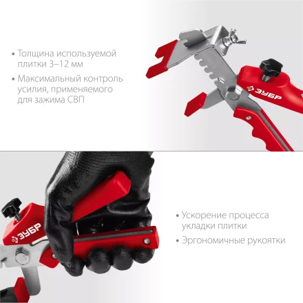 ЗУБР СВП, универсальные щипцы для системы выравнивания плитки (3389) купить в Уфе