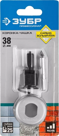 Коронка-чашка ЗУБР &quot;ПРОФЕССИОНАЛ&quot; c карбид-вольфрамовым нанесением, 38 мм, высота 25 мм, в сборе с державкой и сверлом 33360-038_z01 купить в Уфе
