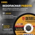 Круг отрезной по металлу Denzel 737610, 125 х 1,0 х 22,2 мм, WA60TBF, набор 10 шт. купить в Уфе