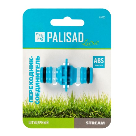 Переходник соединитель штуцерный, двухсторонний Palisad Luxe 65765 купить в Уфе