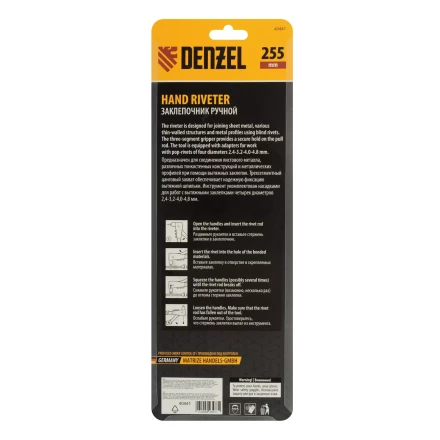 Заклепочник ручной, 255 мм Denzel, литой, усиленный, заклепки 2,4-3,2-4,0-4,8 мм 40441 купить в Уфе