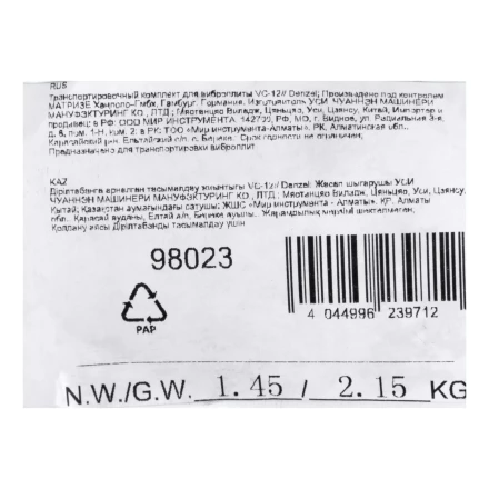 Транспортировочный комплект Denzel 98023 для виброплиты VC-12 купить в Уфе