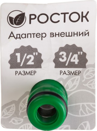Адаптер внешний (резьба внешняя-соединитель), РОСТОК 426353, 1/2&quot; - 3/4&quot; 426353 купить в Уфе