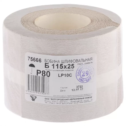 Шкурка на бумажной основе LP10C Р80 рулон 115 мм х 25м БАЗ артикул 75666 купить в Уфе