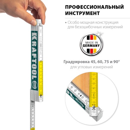 Метр складной деревянный усиленный 34726 купить в Уфе