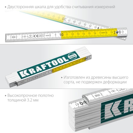 Метр складной деревянный усиленный 34726 купить в Уфе