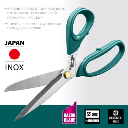 Ножницы технические INDUSTRIAL 23205 купить в Уфе