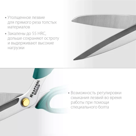 Ножницы технические INDUSTRIAL 23205 купить в Уфе