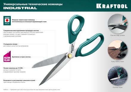 Ножницы технические INDUSTRIAL 23205 купить в Уфе