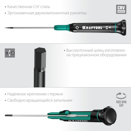 Отвертки для точных работ Precision 25685-2.0 купить в Уфе