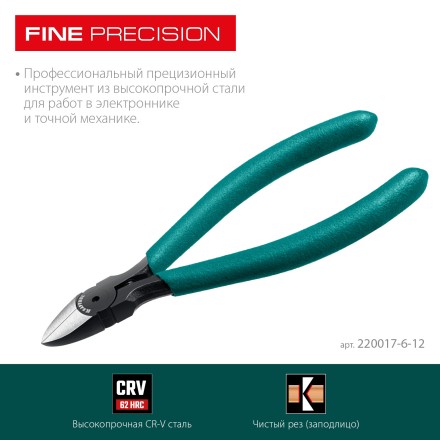 Губцевый инструмент KRAFT-MINI 220017-6-12 купить в Уфе