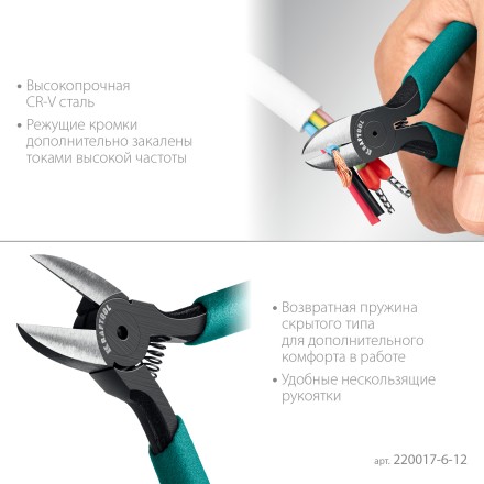 Губцевый инструмент KRAFT-MINI 220017-6-12 купить в Уфе