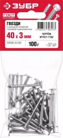 Гвозди с большой потайной головкой чертеж № 7811-7102 пакет серия МАСТЕР купить в Уфе