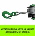 Лебедка рычажная HITCH LR 0.63т канат 6м (SZ086891) купить в Уфе