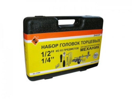 Набор головок торцевых 1/2 и 1/4 93 предмета пластиковый кейс 57060 купить в Уфе