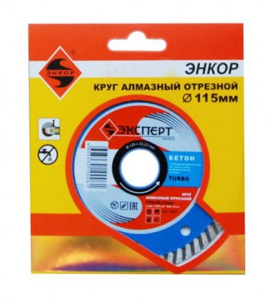 Круг алм ф115х22 бетон Эксперт турбо 25820 купить в Уфе