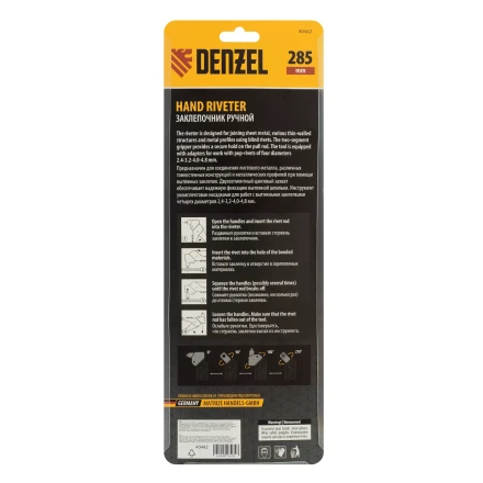 Заклепочник ручной Denzel, 285 мм, поворотный, 0-360, заклепки 2,4-3,2-4,0-4,8 мм, купить в Уфе