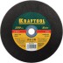 Круг отрезной по металлу, 230x2,5x22,23мм, KRAFTOOL 36250-230-2.5 купить в Уфе