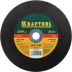 Круг отрезной по металлу, 230x2,5x22,23мм, KRAFTOOL 36250-230-2.5 купить в Уфе