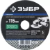 Круг шлифовальный ЗУБР &quot;ПРОФИ&quot; фибровый, для УШМ, P80, 115х22мм, 5 листов 35585-115-080 купить в Уфе