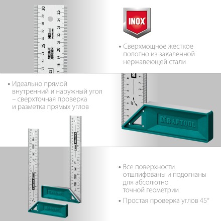 Угольник столярный 3439-30 купить в Уфе
