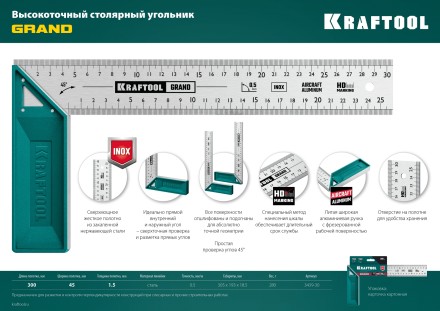 Угольник столярный 3439-30 купить в Уфе