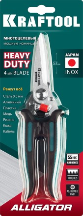 Ножницы технические ALLIGATOR 23201 купить в Уфе