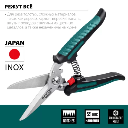 Ножницы технические ALLIGATOR 23201 купить в Уфе