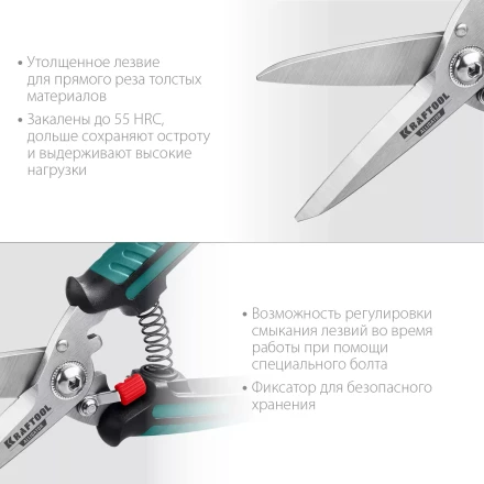 Ножницы технические ALLIGATOR 23201 купить в Уфе