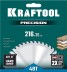 Диск пильный PRECISION, повышенный ресурс 36952-216-30 купить в Уфе