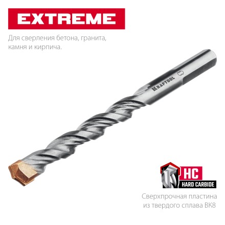 Сверла по бетону EXTREME Оберон 29166-070-03 купить в Уфе
