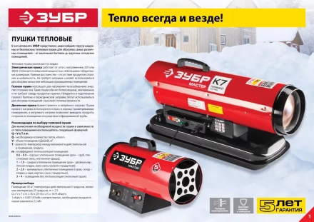 Пушка газовая М2 ТПГ-10000_М2 серия МАСТЕР купить в Уфе