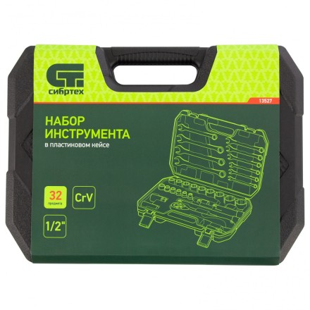 Набор инструментов 32 предмета, CrV, 1/2&quot; Сибртех 13527 купить в Уфе