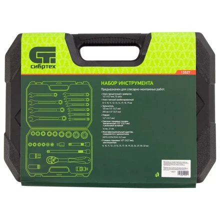 Набор инструментов 32 предмета, CrV, 1/2&quot; Сибртех 13527 купить в Уфе