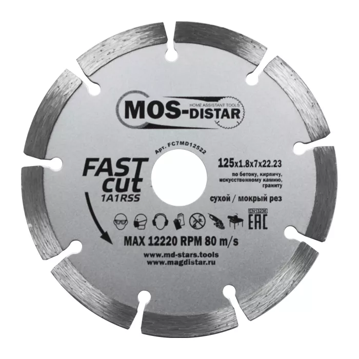 Диск алмазный по бетону 1A1RSS FAST CUT (Быстрый рез) (7mm) MOS-DISTAR 125*1,8*7*9Т*22,23 mm купить в Уфе