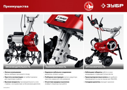 Культиватор электрический КАД-2500 серия МАСТЕР купить в Уфе
