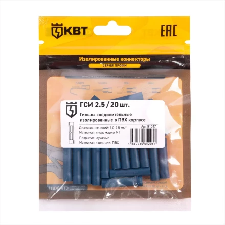 Гильза соединительная изолированная КВТ ГСИ 2.5 (20 шт) (91017) купить в Уфе