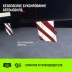 Флажок светоотражающий для троса буксировочного HITCH 200*200мм хедер комплект 2шт (SZ089030) купить в Уфе