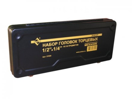 Набор головок торцевых 1/2 и 1/4 38 предметов металлический кейс 57059 купить в Уфе